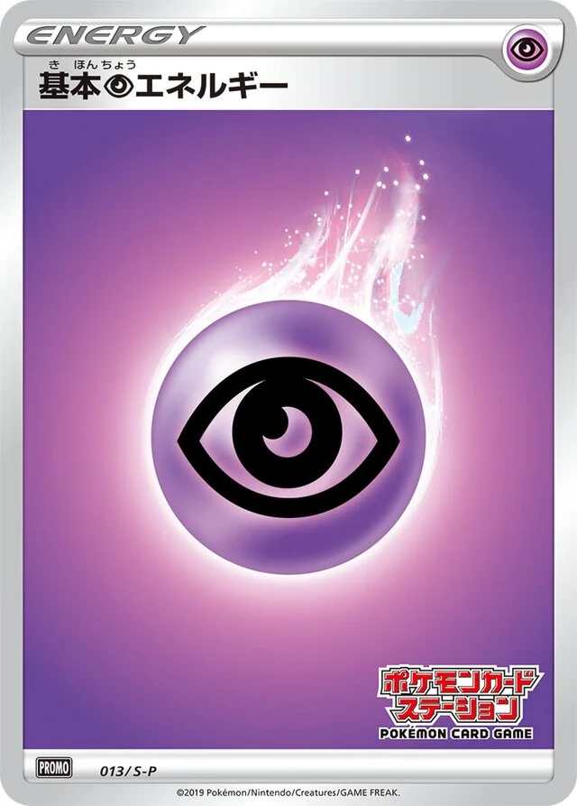 Psychic Energy 13/360 from Sword & Shield Promos