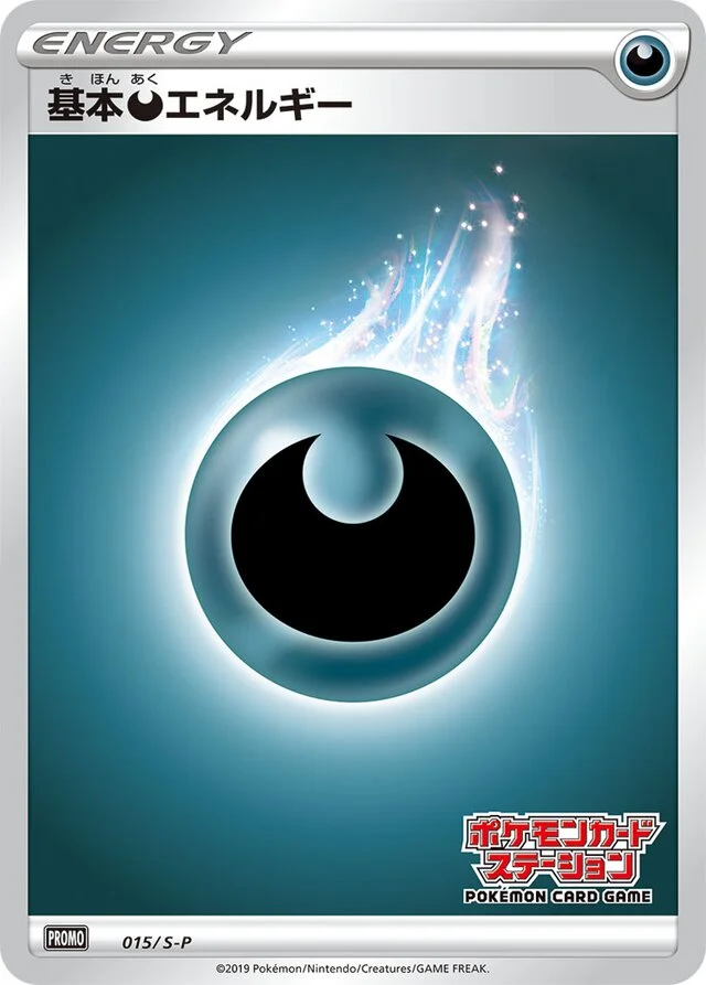 Darkness Energy 15/360 from Sword & Shield Promos