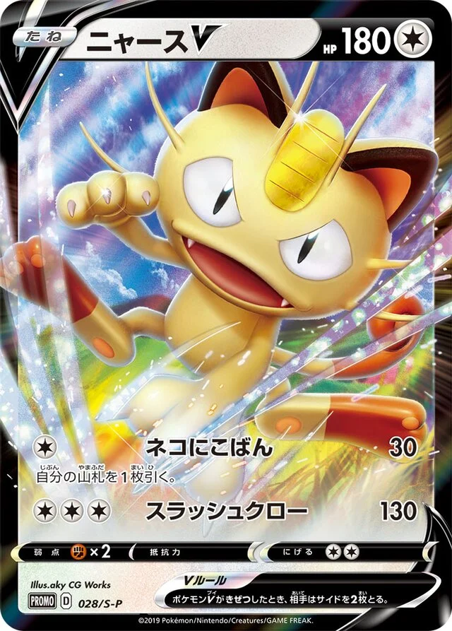 Meowth V 28/360 from Sword & Shield Promos