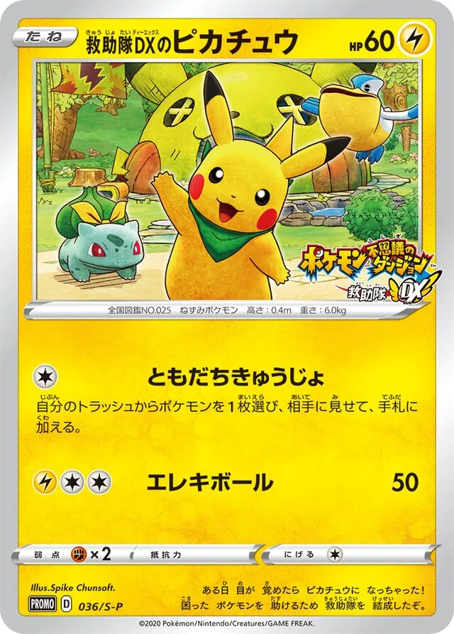 Rescue Team DX's Pikachu 36/360 from Sword & Shield Promos
