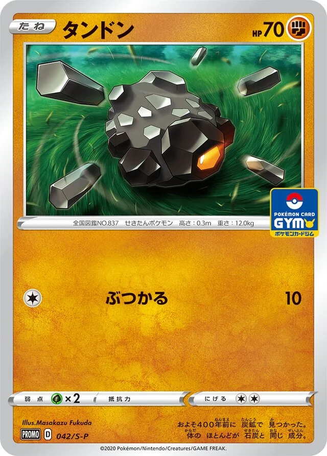 Rolycoly 42/360 from Sword & Shield Promos