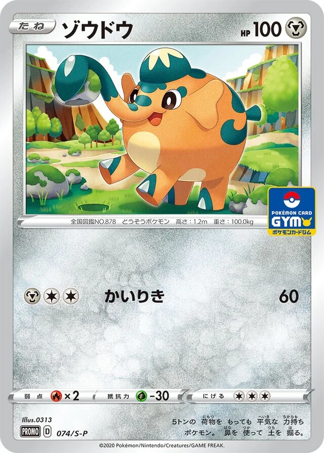 Cufant 74/360 from Sword & Shield Promos