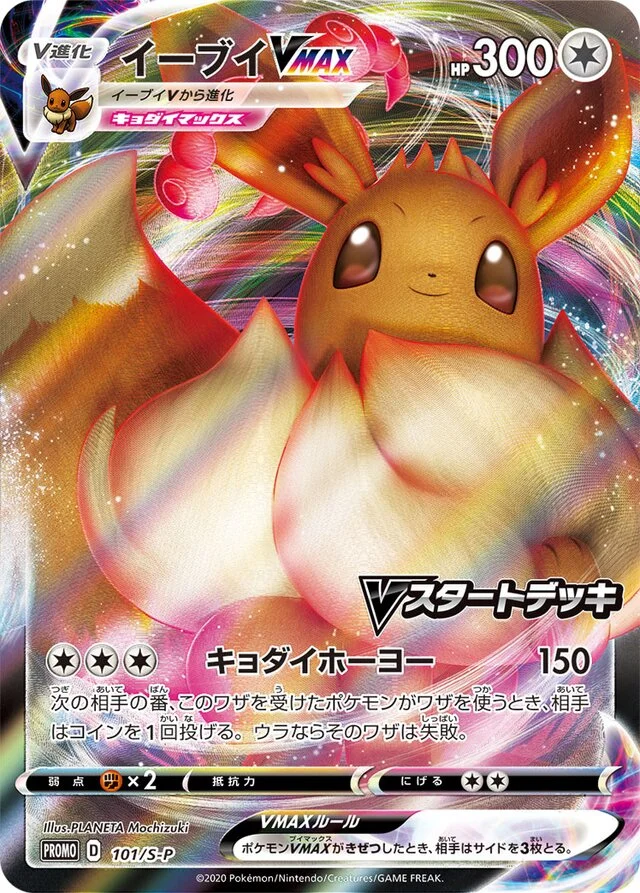 Eevee VMAX 101/360 from Sword & Shield Promos