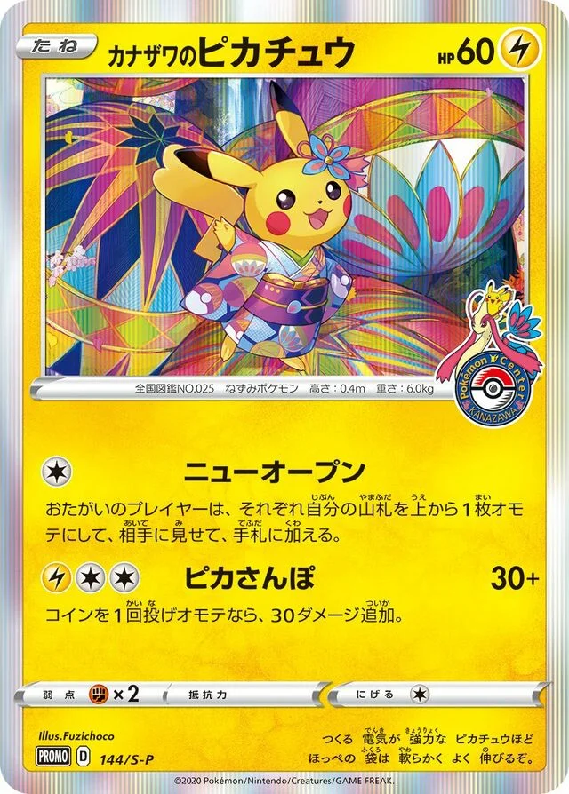 Kanazawa's Pikachu 144/360 from Sword & Shield Promos