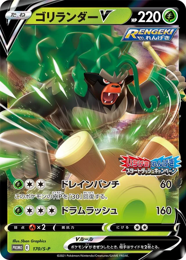Rillaboom V 170/360 from Sword & Shield Promos
