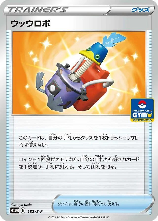 Cram-o-matic 182/360 from Sword & Shield Promos