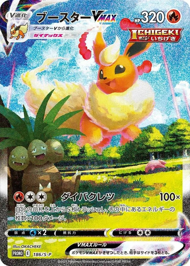 Flareon VMAX 186/360 from Sword & Shield Promos