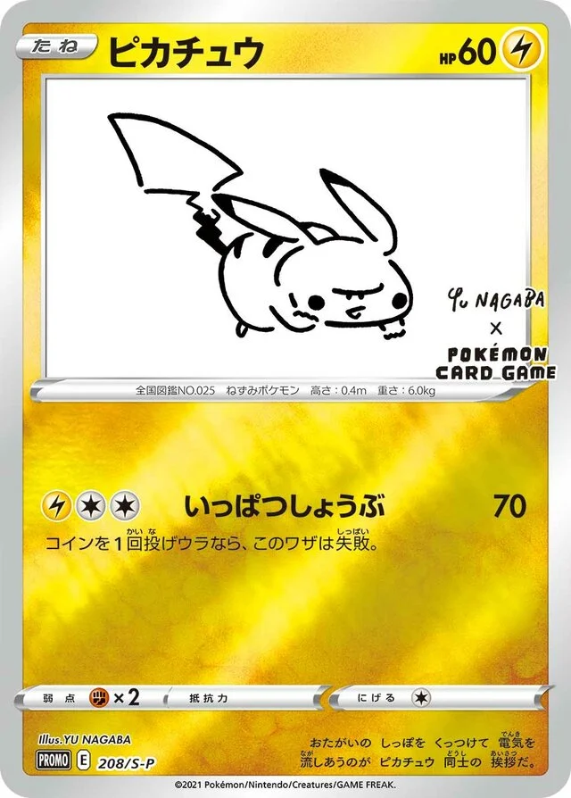 Pikachu 208/360 from Sword & Shield Promos