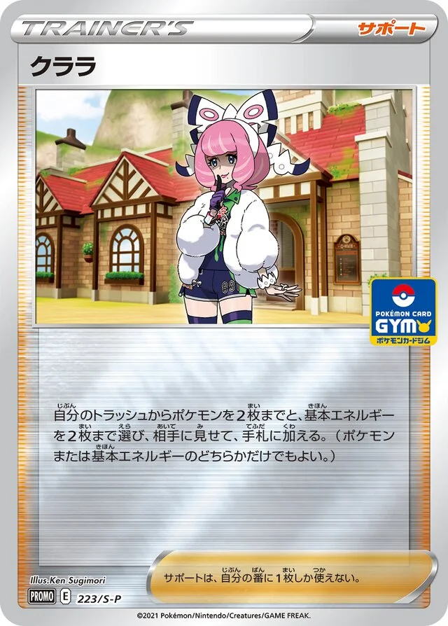 Klara 223/360 from Sword & Shield Promos