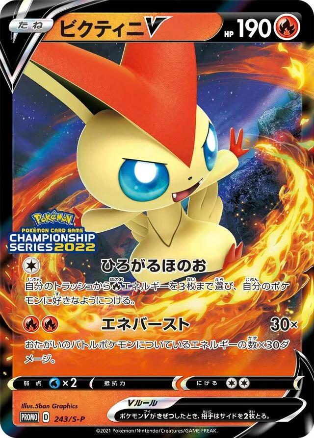 Victini V 243/360 from Sword & Shield Promos