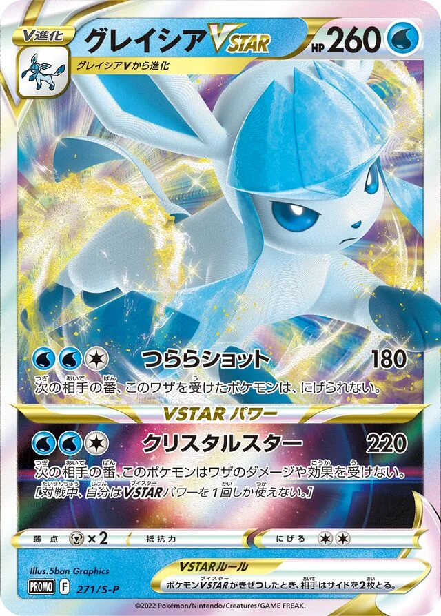 Glaceon VSTAR 271/360 from Sword & Shield Promos