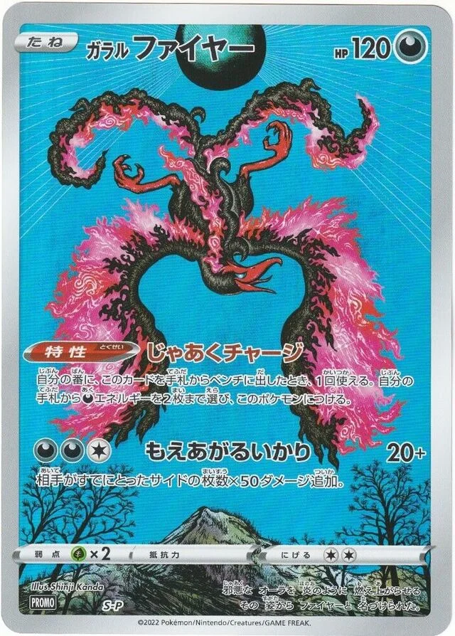 Galarian Moltres 373/360 from Sword & Shield Promos
