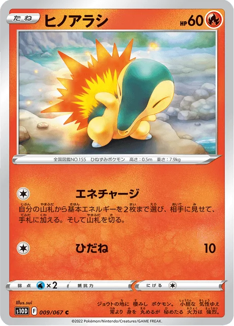 Cyndaquil 9/88 from Time Gazer