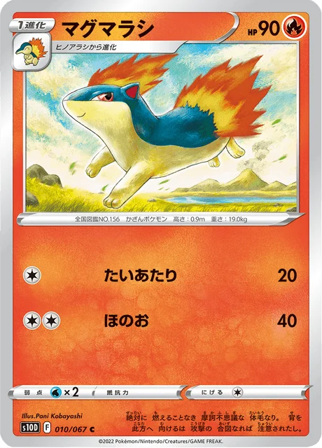 Quilava 10/88 from Time Gazer