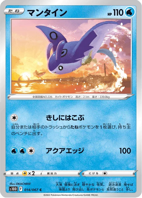 Mantine 14/88 from Time Gazer