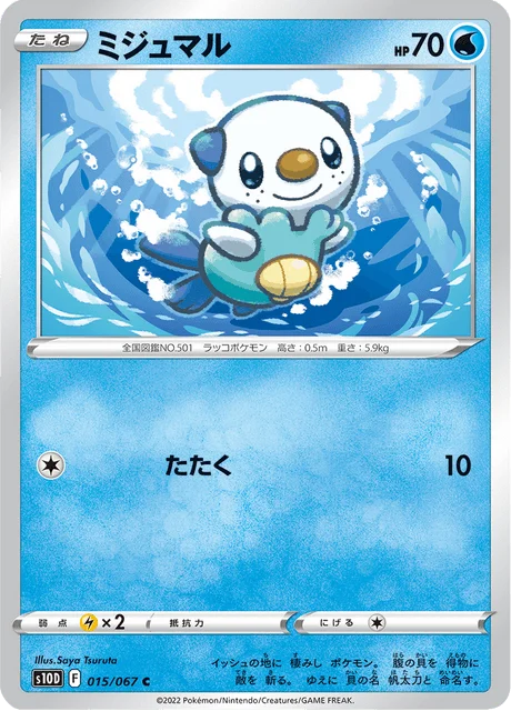 Oshawott 15/88 from Time Gazer