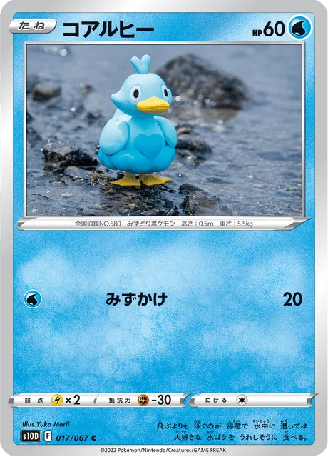 Ducklett 17/88 from Time Gazer