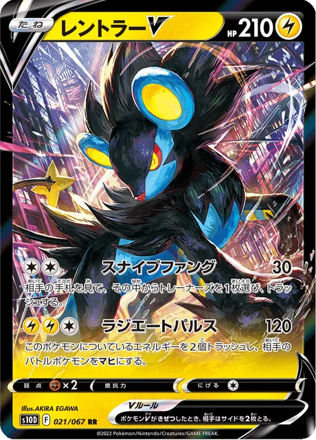 Luxray V 21/88 from Time Gazer
