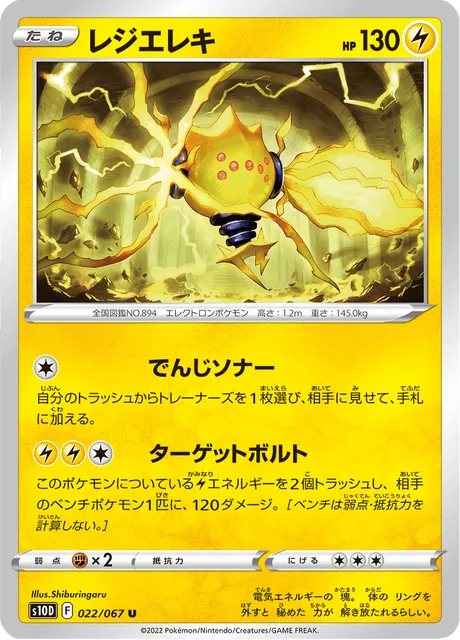 Regieleki 22/88 from Time Gazer