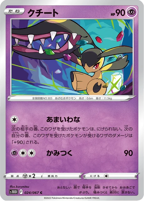 Mawile 24/88 from Time Gazer