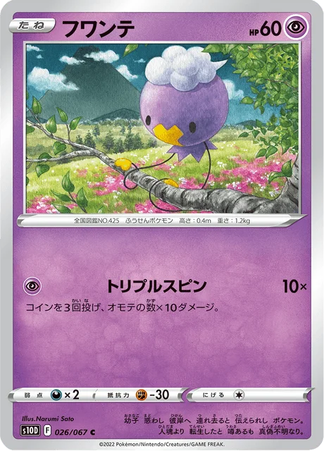 Drifloon 26/88 from Time Gazer