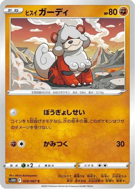 Hisuian Growlithe 29/88 from Time Gazer