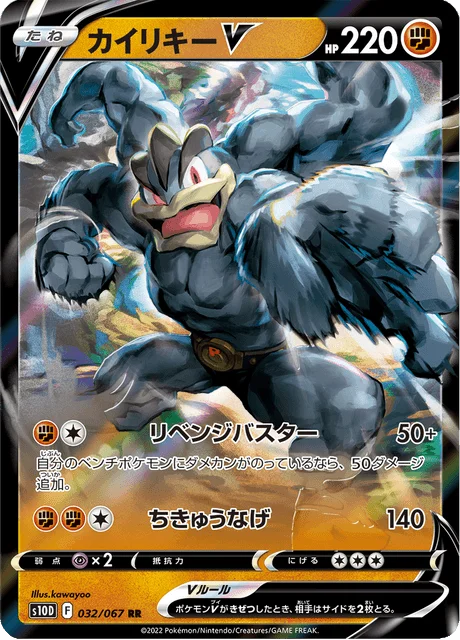 Machamp V 32/88 from Time Gazer