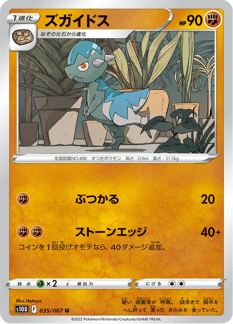 Cranidos 35/88 from Time Gazer