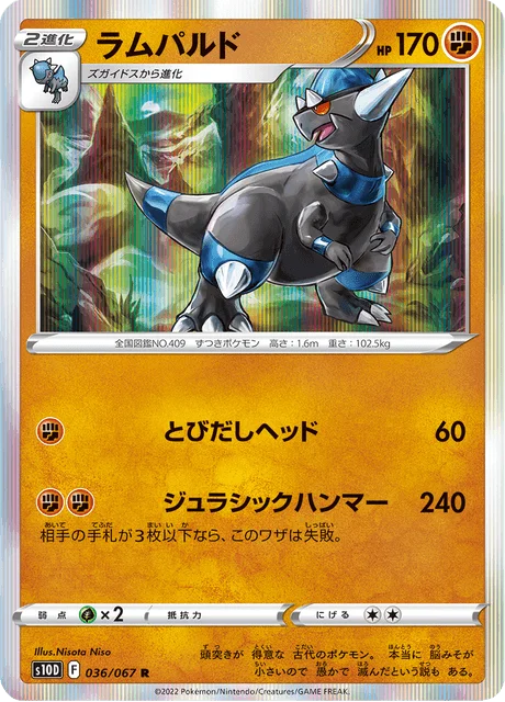 Rampardos 36/88 from Time Gazer