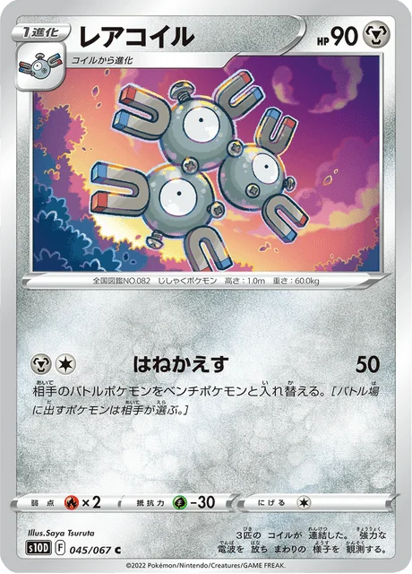 Magneton 45/88 from Time Gazer