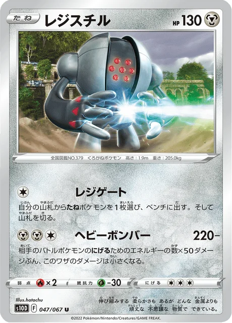 Registeel 47/88 from Time Gazer