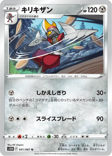 Bisharp 51/88 from Time Gazer