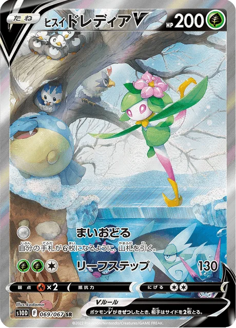Hisuian Lilligant V 69/88 from Time Gazer