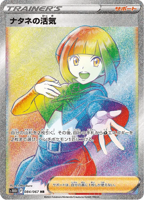 Gardenia's Vigor 84/88 from Time Gazer