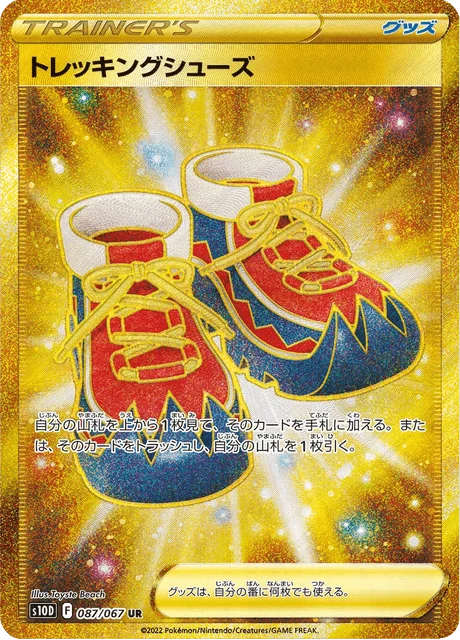 Trekking Shoes 87/88 from Time Gazer