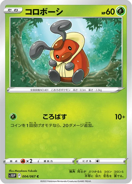 Kricketot 4/88 from Space Juggler