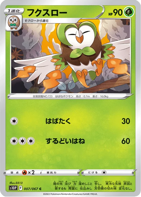 Dartrix 7/88 from Space Juggler