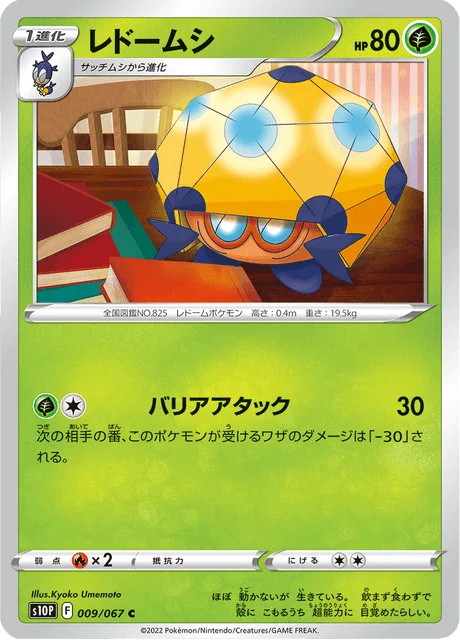 Dottler 9/88 from Space Juggler