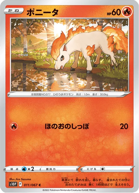 Ponyta 11/88 from Space Juggler