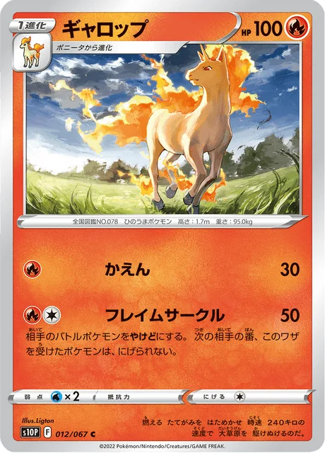 Rapidash 12/88 from Space Juggler
