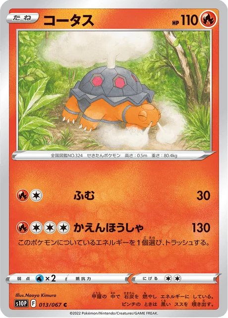 Torkoal 13/88 from Space Juggler