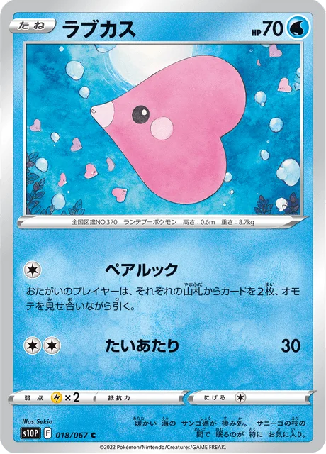 Luvdisc 18/88 from Space Juggler