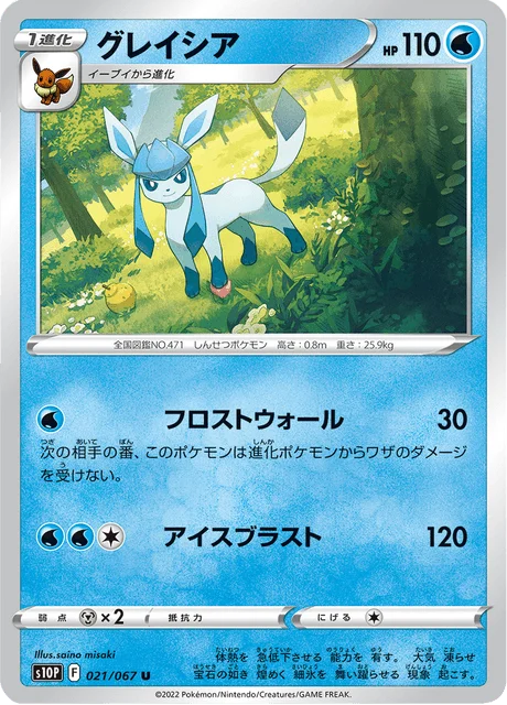 Glaceon 21/88 from Space Juggler