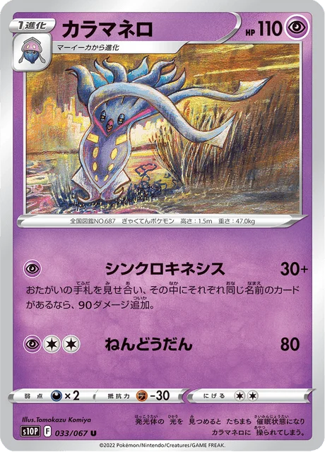 Malamar 33/88 from Space Juggler