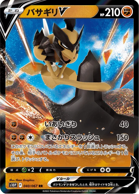 Kleavor V 40/88 from Space Juggler
