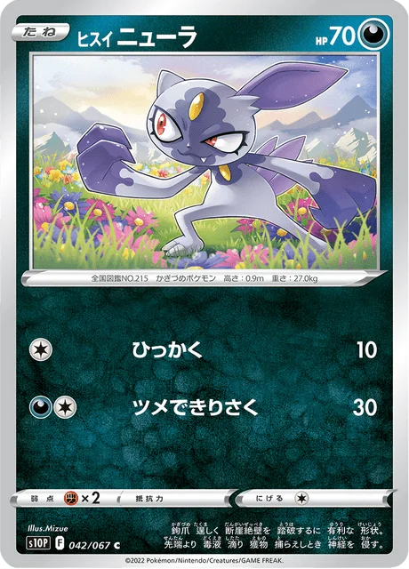 Hisuian Sneasel 42/88 from Space Juggler
