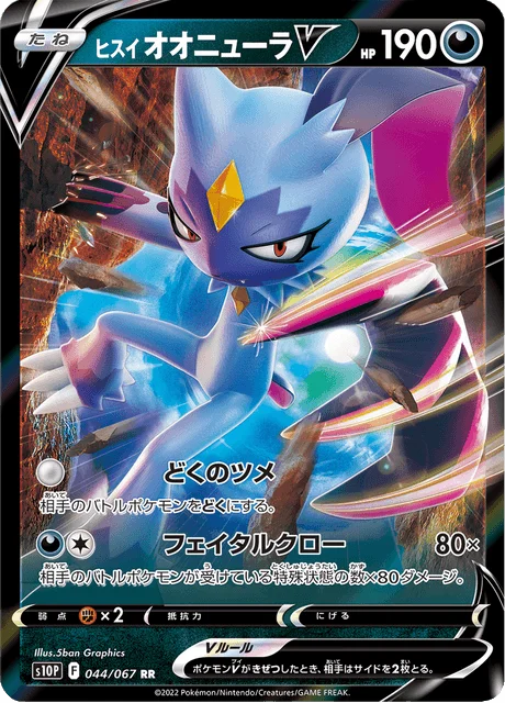 Hisuian Sneasler V 44/88 from Space Juggler