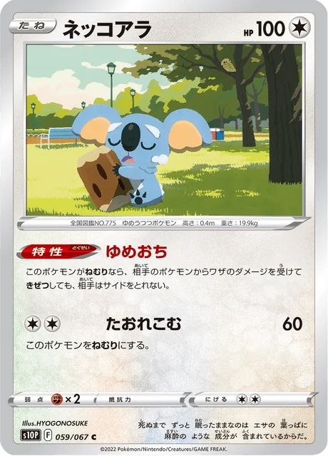 Komala 59/88 from Space Juggler