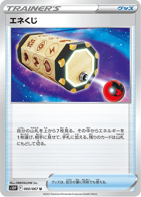 Energy Loto 60/88 from Space Juggler