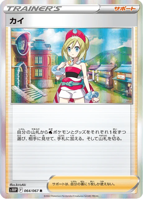 Irida 64/88 from Space Juggler